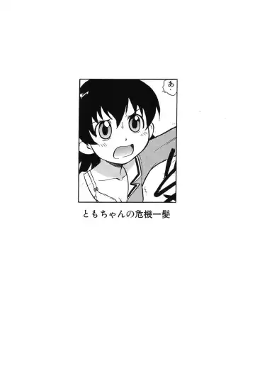 Himitsu no Houkago Fhentai - Page 36