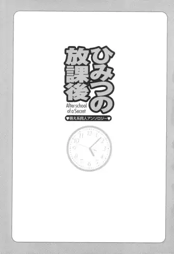 Himitsu no Houkago Fhentai - Page 6