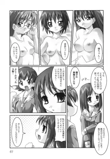 Himitsu no Houkago Fhentai - Page 64