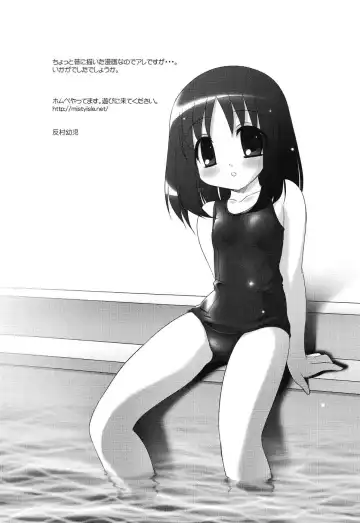 Himitsu no Houkago Fhentai - Page 78