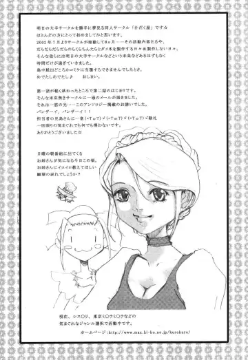 Himitsu no Houkago Fhentai - Page 79