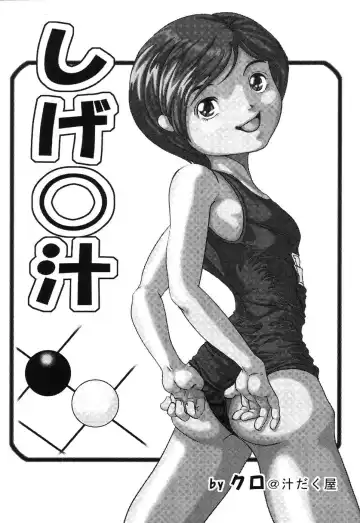 Himitsu no Houkago Fhentai - Page 80