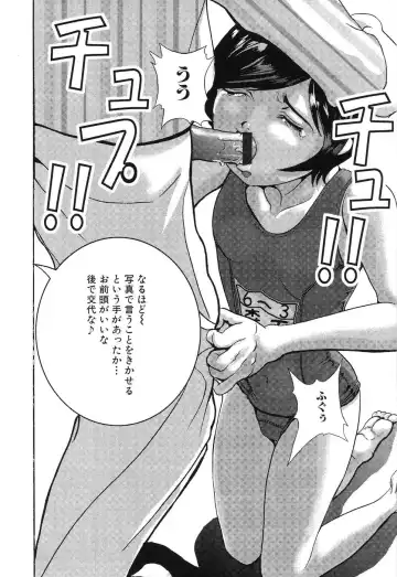 Himitsu no Houkago Fhentai - Page 95