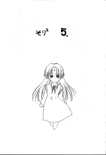 [Nishiki Yoshimune] Solitude Solitaire 5 Fhentai - Page 3