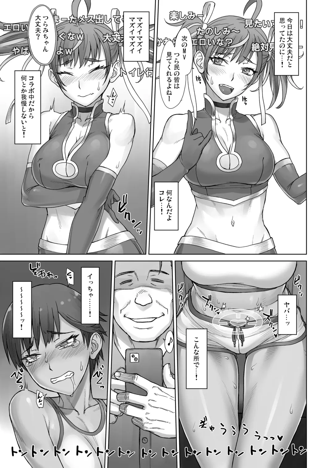 [Bang-you] Portio Switch V Fhentai - Page 12