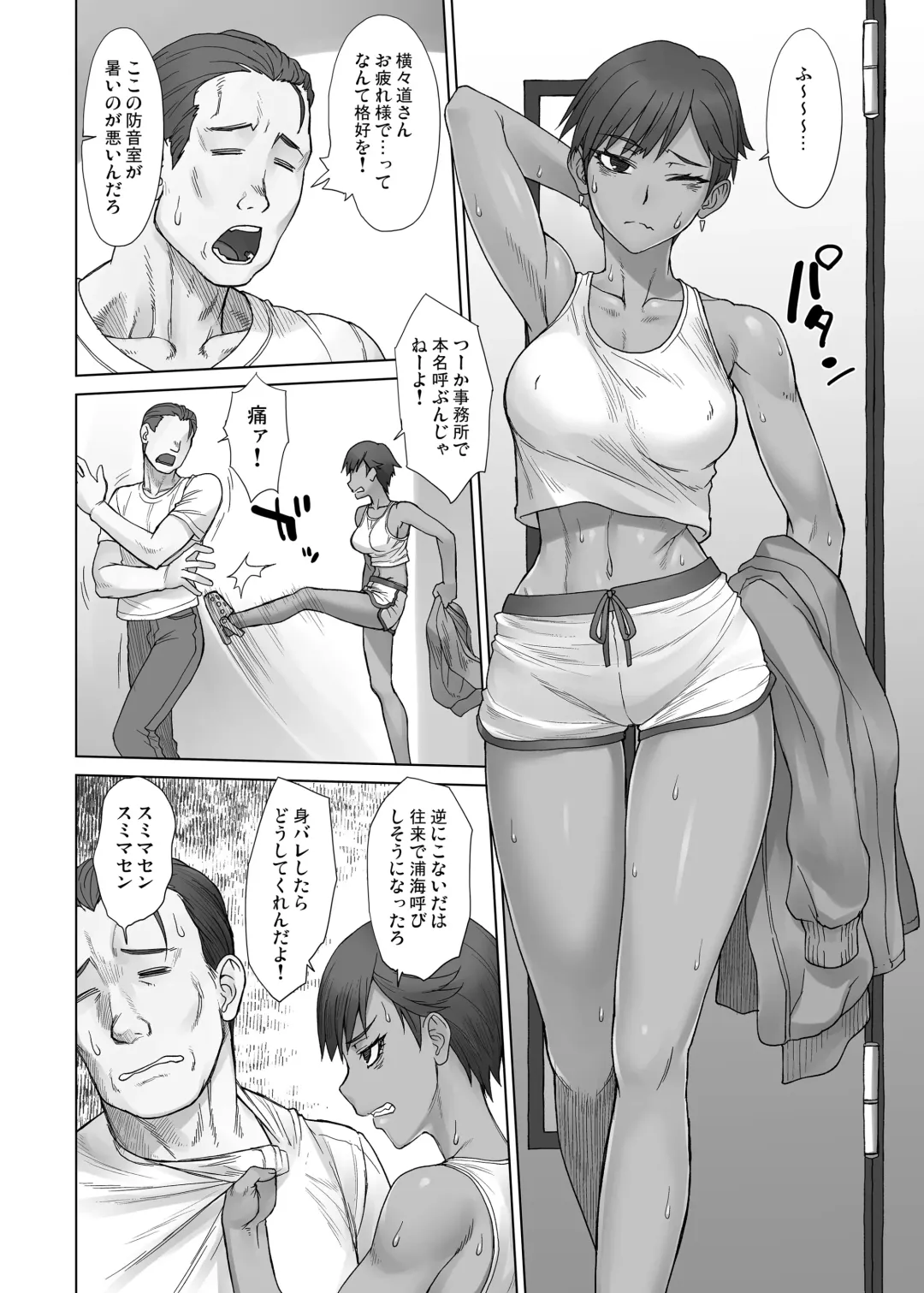 [Bang-you] Portio Switch V Fhentai - Page 5