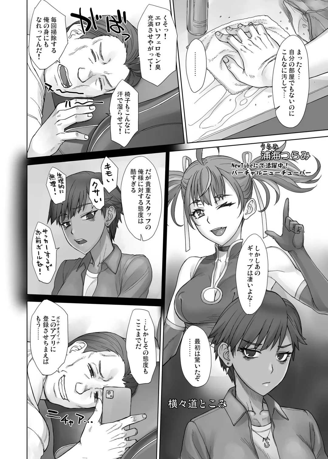 [Bang-you] Portio Switch V Fhentai - Page 7