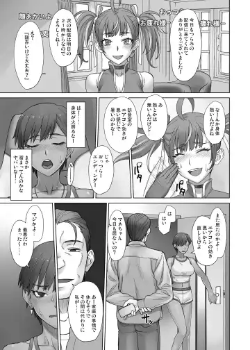 [Bang-you] Portio Switch V Fhentai - Page 8