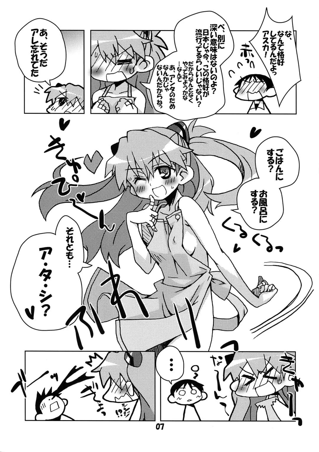 [Yagumo Kengou] Kousoku Kaiten no EVA no hon Fhentai - Page 7