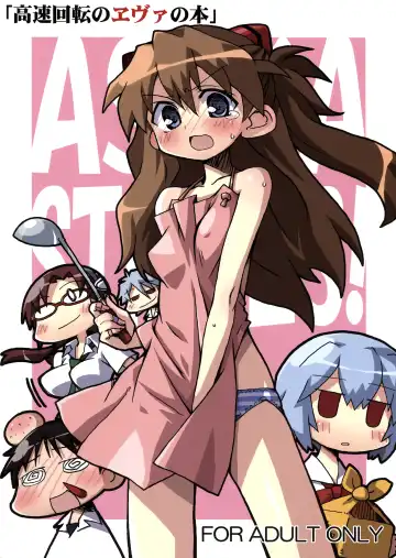 [Yagumo Kengou] Kousoku Kaiten no EVA no hon - Fhentai