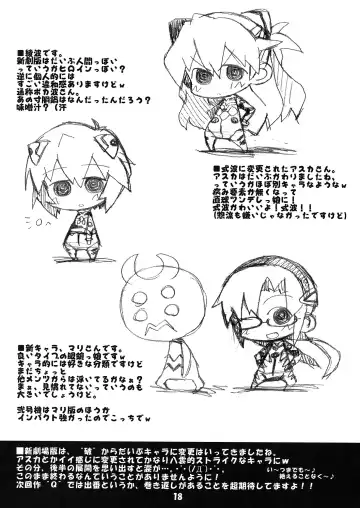 [Yagumo Kengou] Kousoku Kaiten no EVA no hon Fhentai - Page 18