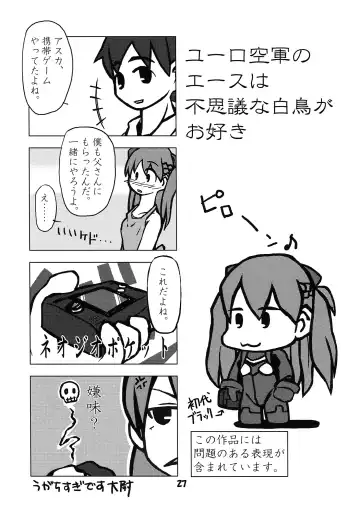 [Yagumo Kengou] Kousoku Kaiten no EVA no hon Fhentai - Page 27