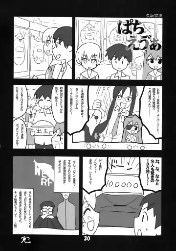 [Yagumo Kengou] Kousoku Kaiten no EVA no hon Fhentai - Page 30