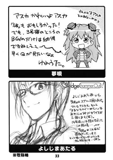 [Yagumo Kengou] Kousoku Kaiten no EVA no hon Fhentai - Page 33