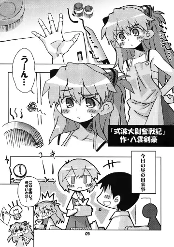 [Yagumo Kengou] Kousoku Kaiten no EVA no hon Fhentai - Page 5