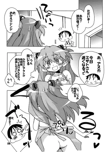 [Yagumo Kengou] Kousoku Kaiten no EVA no hon Fhentai - Page 6