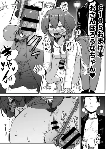 Read [Akiamare] C105 Omakebon Osanpo Rouna-chan - Fhentai