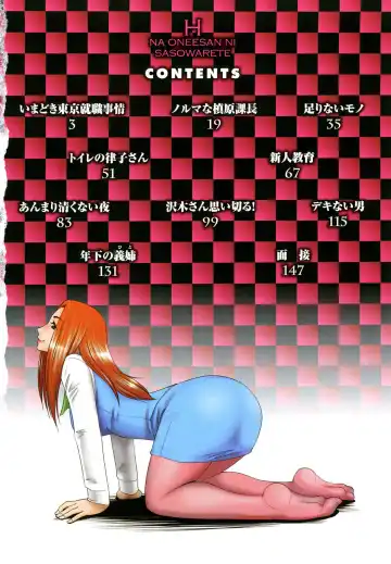 [Koshow Showshow] H na Onee-san ni Sasowarete | Enticed By A Naughty Lady Fhentai - Page 4