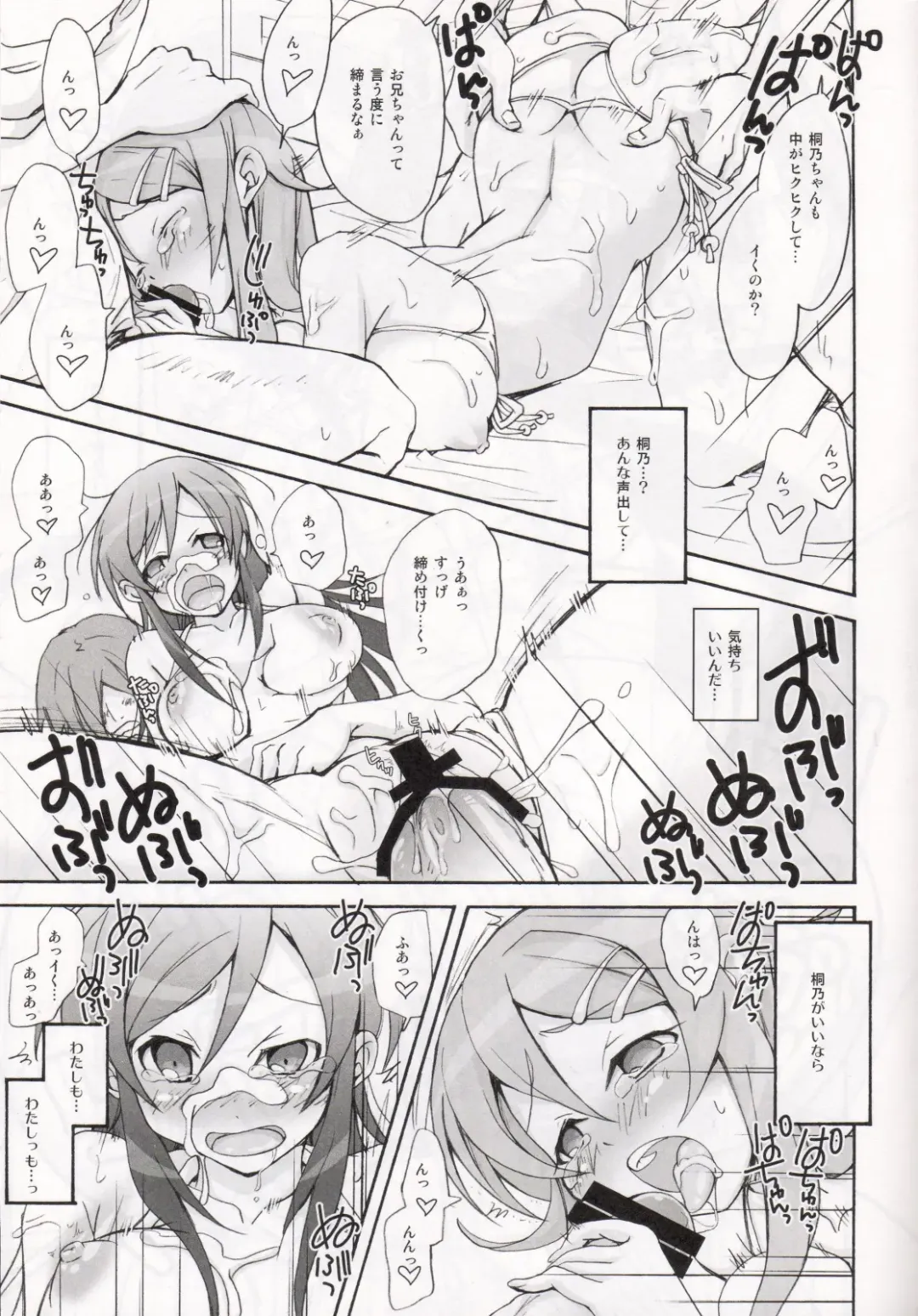 [Takaku Tubby] OAKB | Ore ga Ayase to Kirino ni bukkakeru hon Fhentai - Page 20
