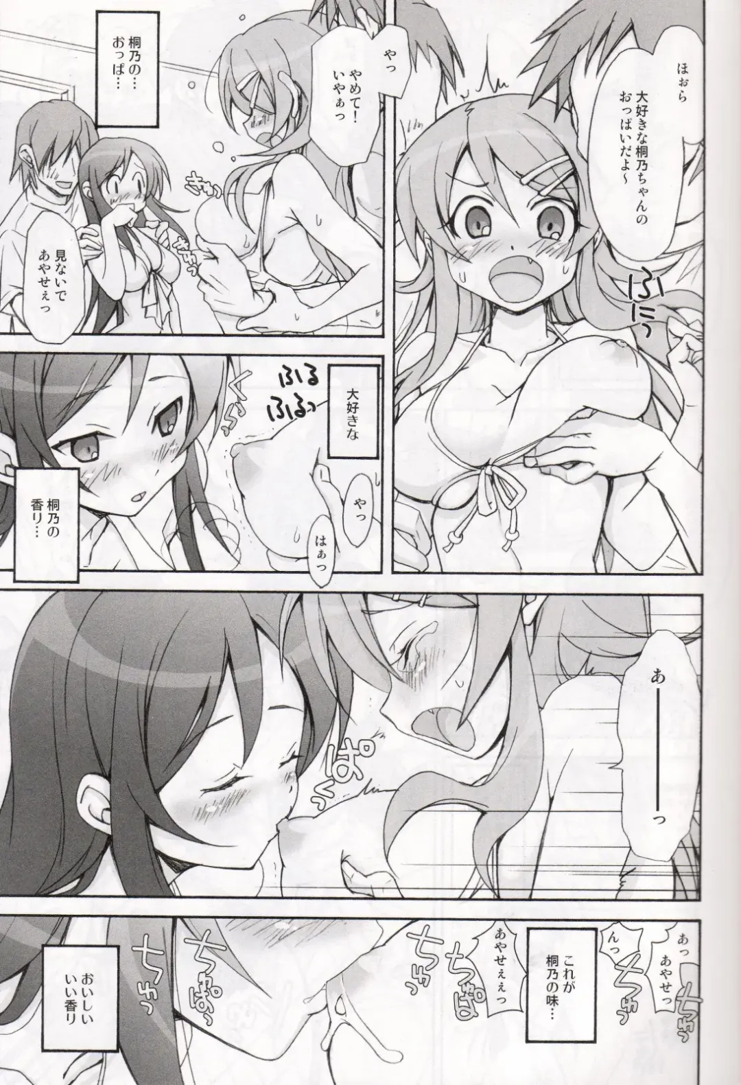 [Takaku Tubby] OAKB | Ore ga Ayase to Kirino ni bukkakeru hon Fhentai - Page 8