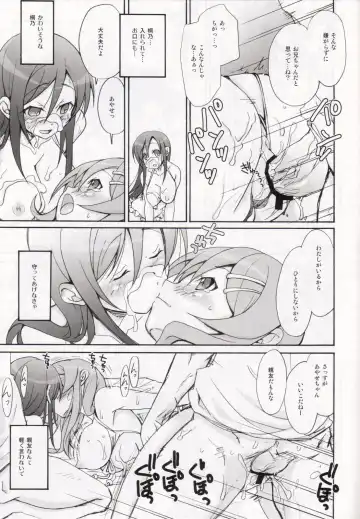 [Takaku Tubby] OAKB | Ore ga Ayase to Kirino ni bukkakeru hon Fhentai - Page 18