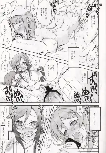 [Takaku Tubby] OAKB | Ore ga Ayase to Kirino ni bukkakeru hon Fhentai - Page 20