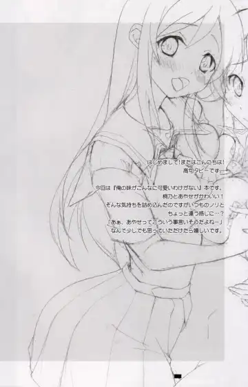 [Takaku Tubby] OAKB | Ore ga Ayase to Kirino ni bukkakeru hon Fhentai - Page 3