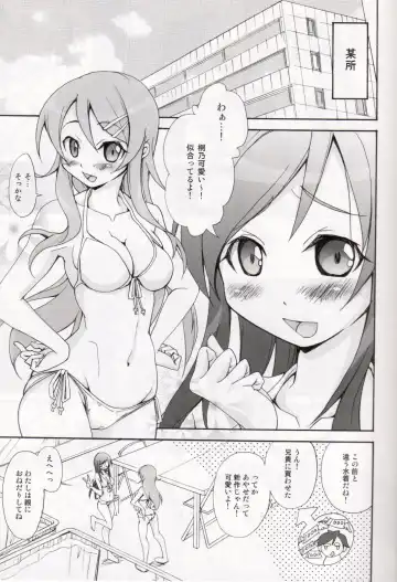[Takaku Tubby] OAKB | Ore ga Ayase to Kirino ni bukkakeru hon Fhentai - Page 4