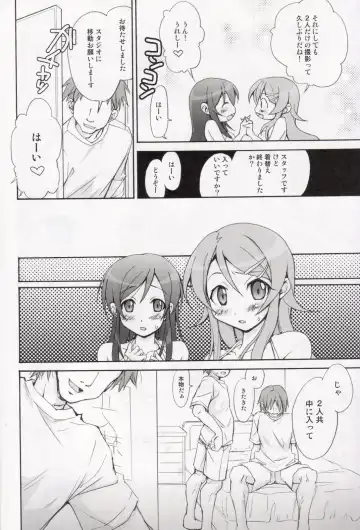 [Takaku Tubby] OAKB | Ore ga Ayase to Kirino ni bukkakeru hon Fhentai - Page 5