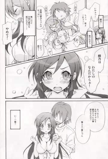 [Takaku Tubby] OAKB | Ore ga Ayase to Kirino ni bukkakeru hon Fhentai - Page 7