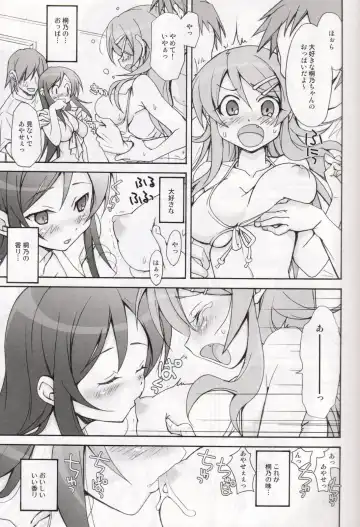 [Takaku Tubby] OAKB | Ore ga Ayase to Kirino ni bukkakeru hon Fhentai - Page 8