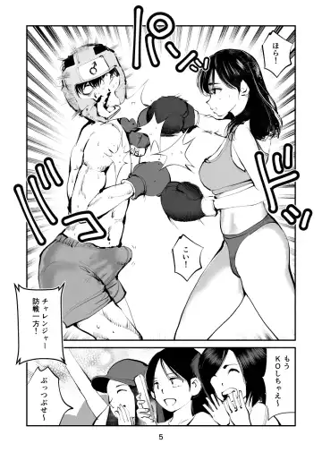 [Makunouchi] 負けたら去勢!ミックスファイト～前編～ Fhentai - Page 5