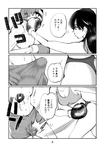 [Makunouchi] 負けたら去勢!ミックスファイト～前編～ Fhentai - Page 6