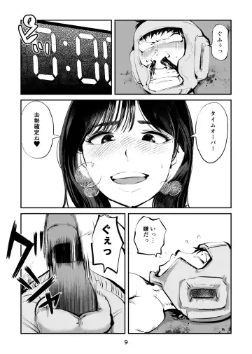 [Makunouchi] 負けたら去勢!ミックスファイト～前編～ Fhentai - Page 9