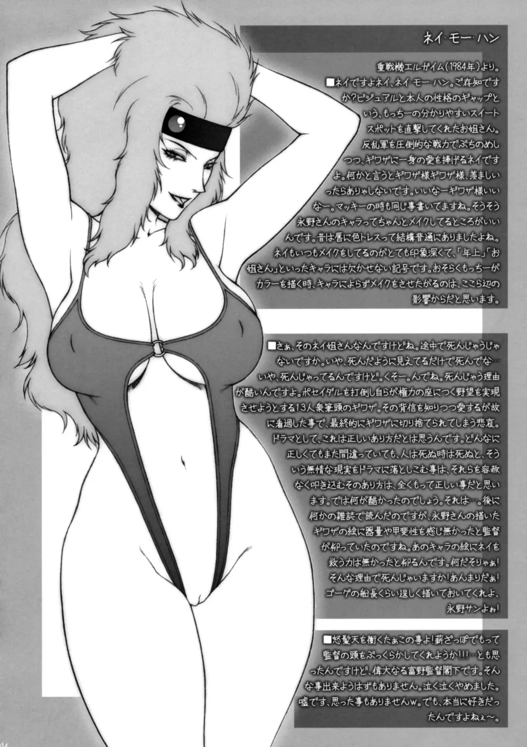 [Motchie] Ultra 80's Fhentai - Page 13