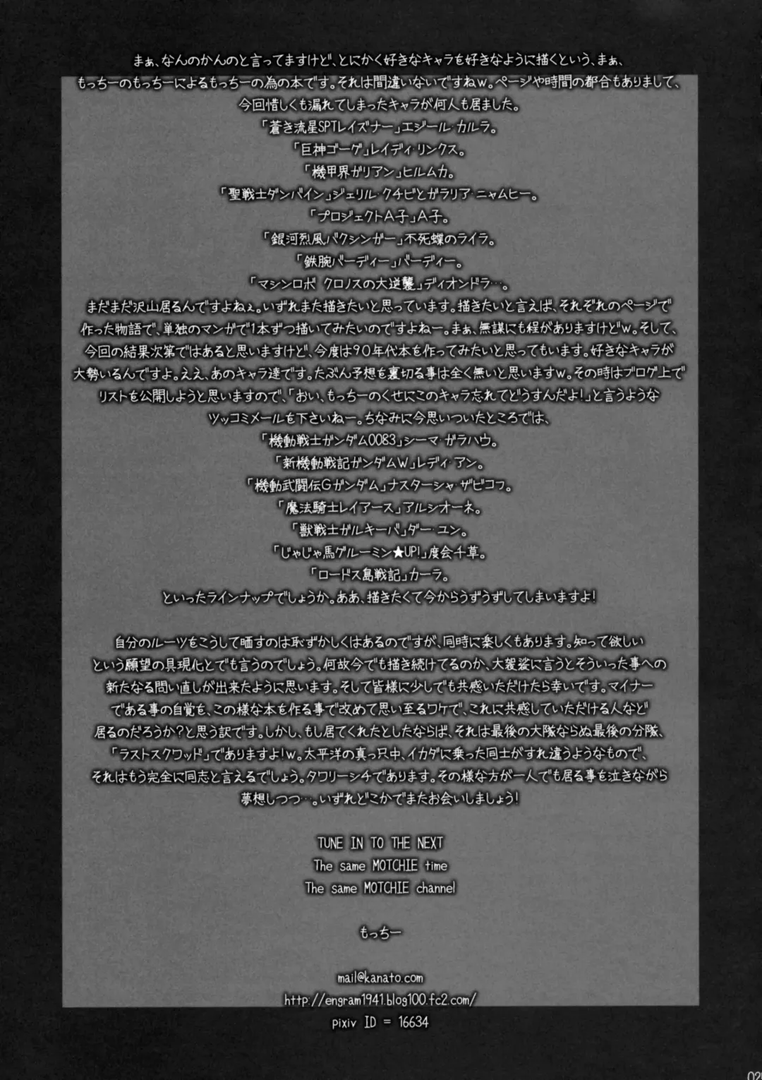 [Motchie] Ultra 80's Fhentai - Page 24