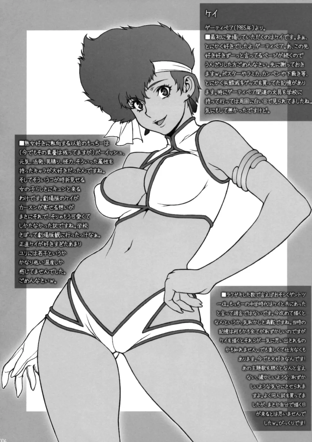 [Motchie] Ultra 80's Fhentai - Page 5