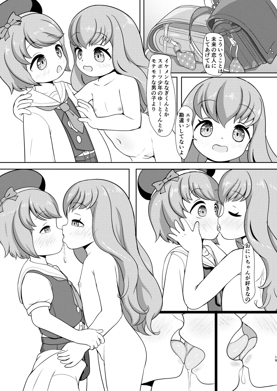 [Nopuron] Futago ga Hitotsu ni Modoru Toki Fhentai - Page 18