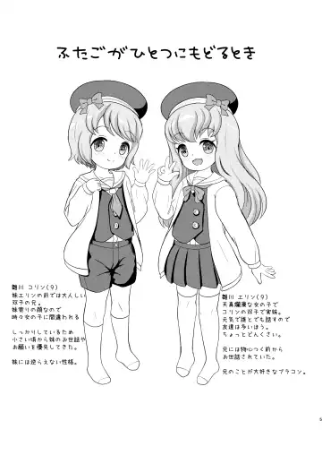 [Nopuron] Futago ga Hitotsu ni Modoru Toki Fhentai - Page 4