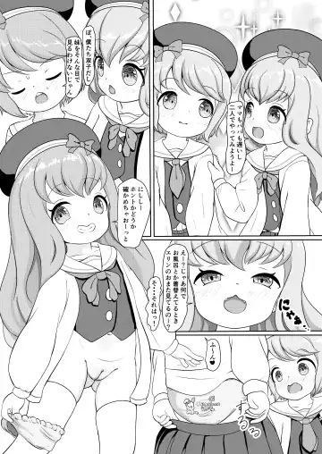 [Nopuron] Futago ga Hitotsu ni Modoru Toki Fhentai - Page 6