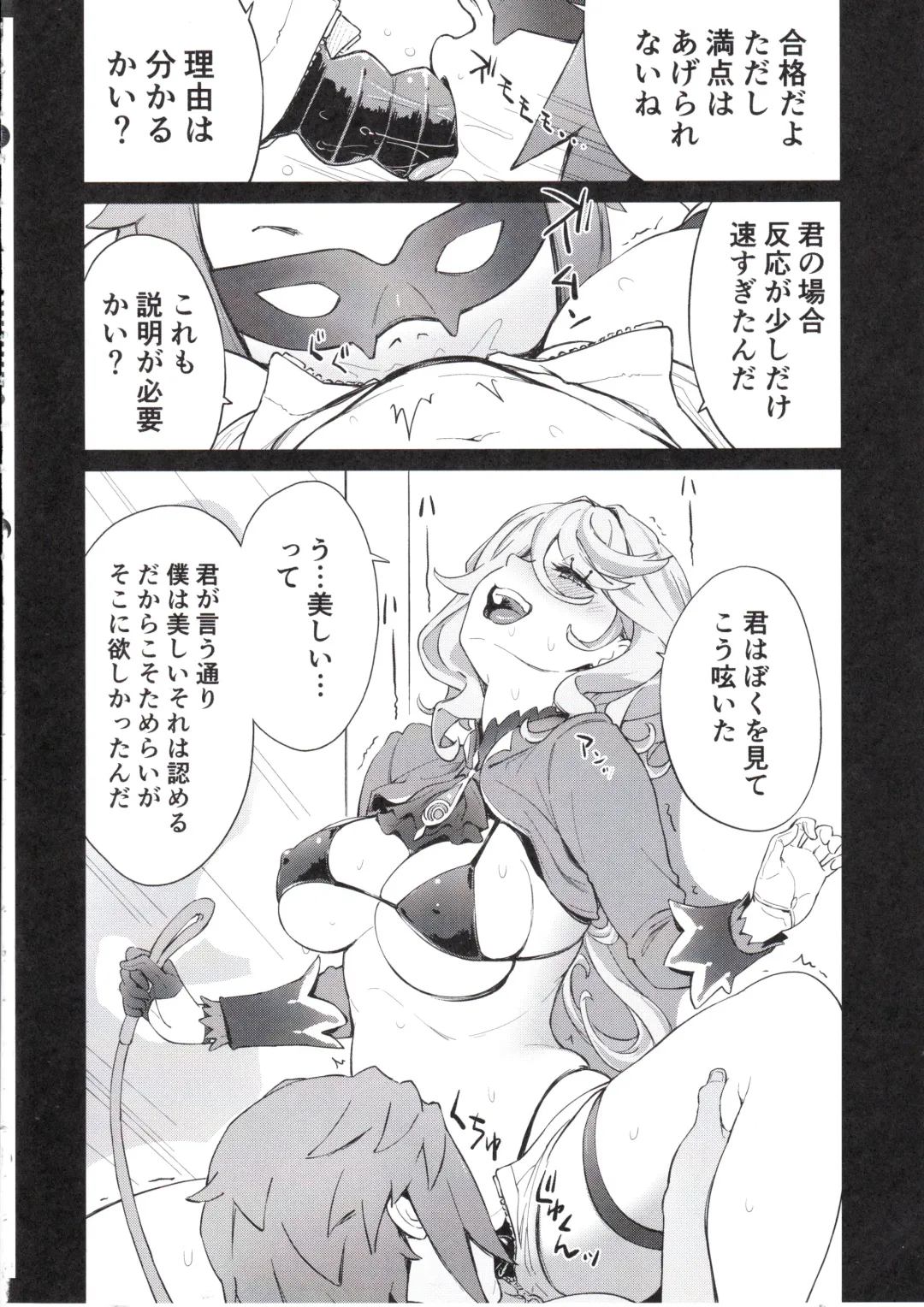 [Warabi Yuuzou] Furina no Kouman na Kuchi o Fusagitai Fhentai - Page 5