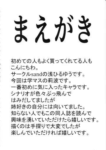 [Asahiru Yuu] Onee-chan to Issho. Fhentai - Page 2