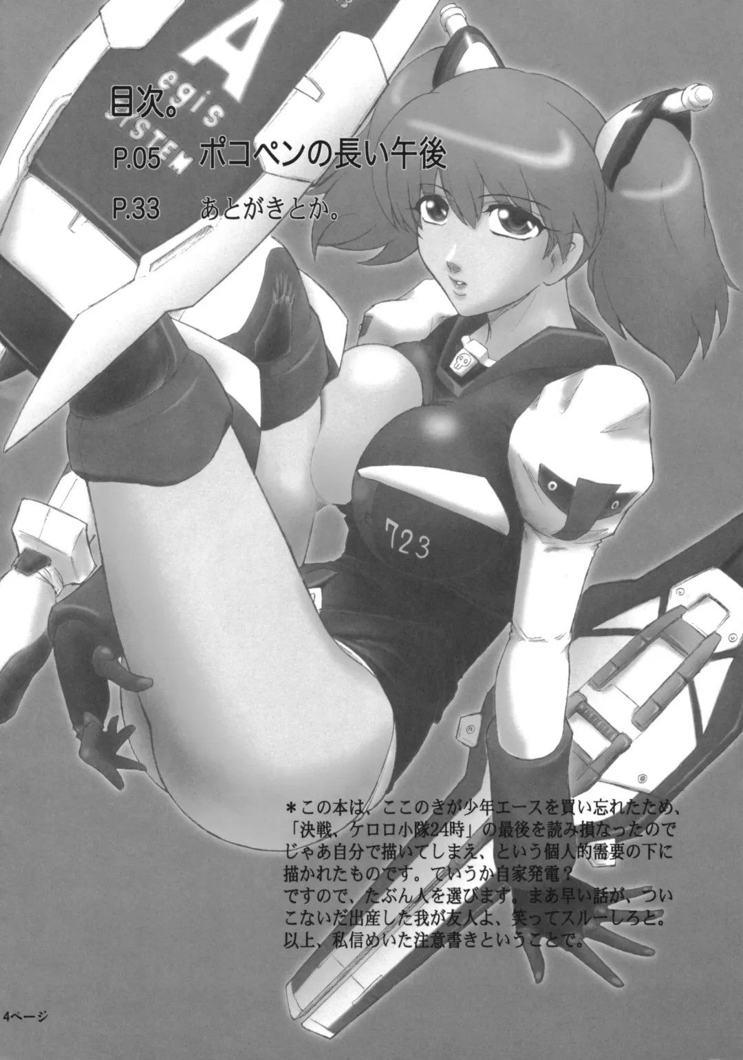 [Kokonoki Nao] Pokopen no Nagai Gogo Fhentai - Page 3