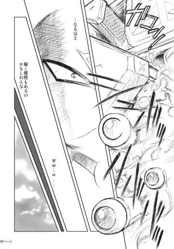 [Kokonoki Nao] Pokopen no Nagai Gogo Fhentai - Page 29