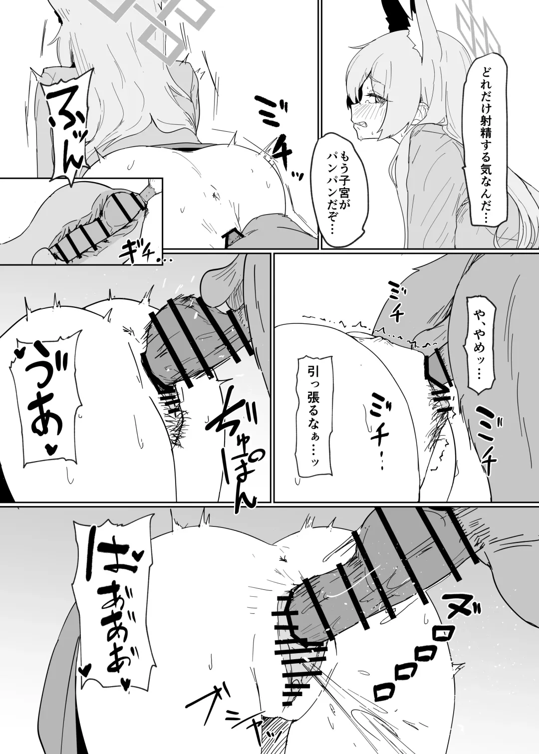 [Tsurugi] Hatsujouki Kouan Kyokuchou Norainu Yuuwaku Maji Koubi Fhentai - Page 14