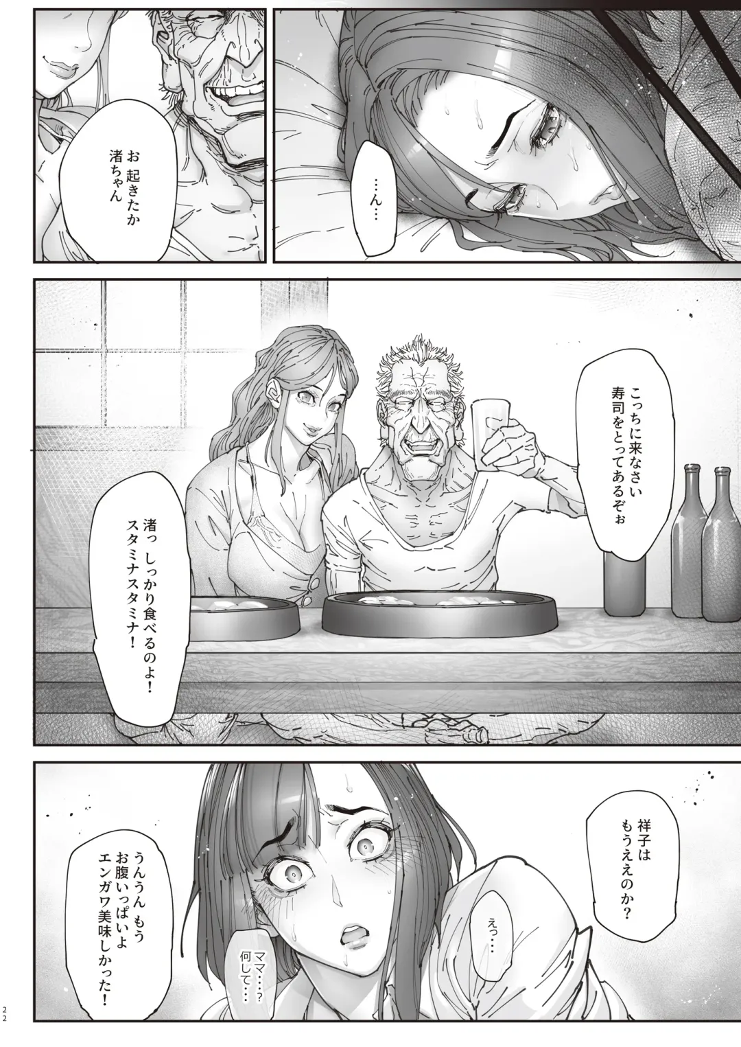 [Bonten] Zoku - Kaigo Beit de Roujin no Gouin na Yokkyuu to Okane no Mae ni Chitai o Sarasu JK Fhentai - Page 21