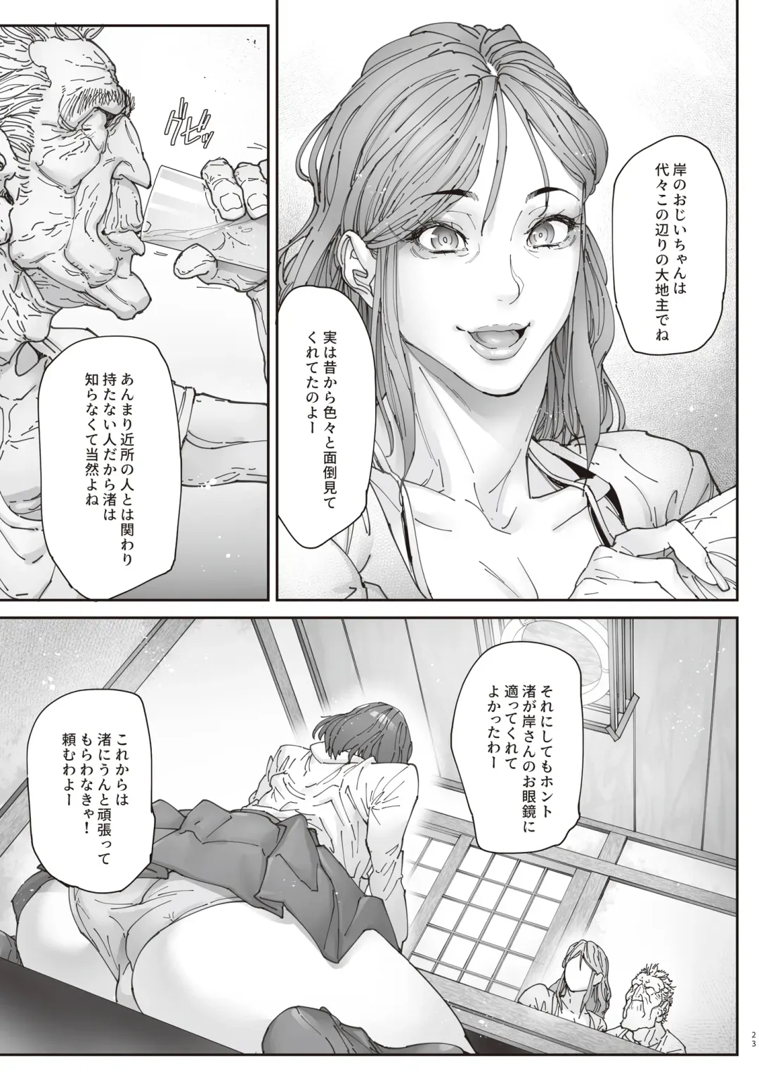 [Bonten] Zoku - Kaigo Beit de Roujin no Gouin na Yokkyuu to Okane no Mae ni Chitai o Sarasu JK Fhentai - Page 22