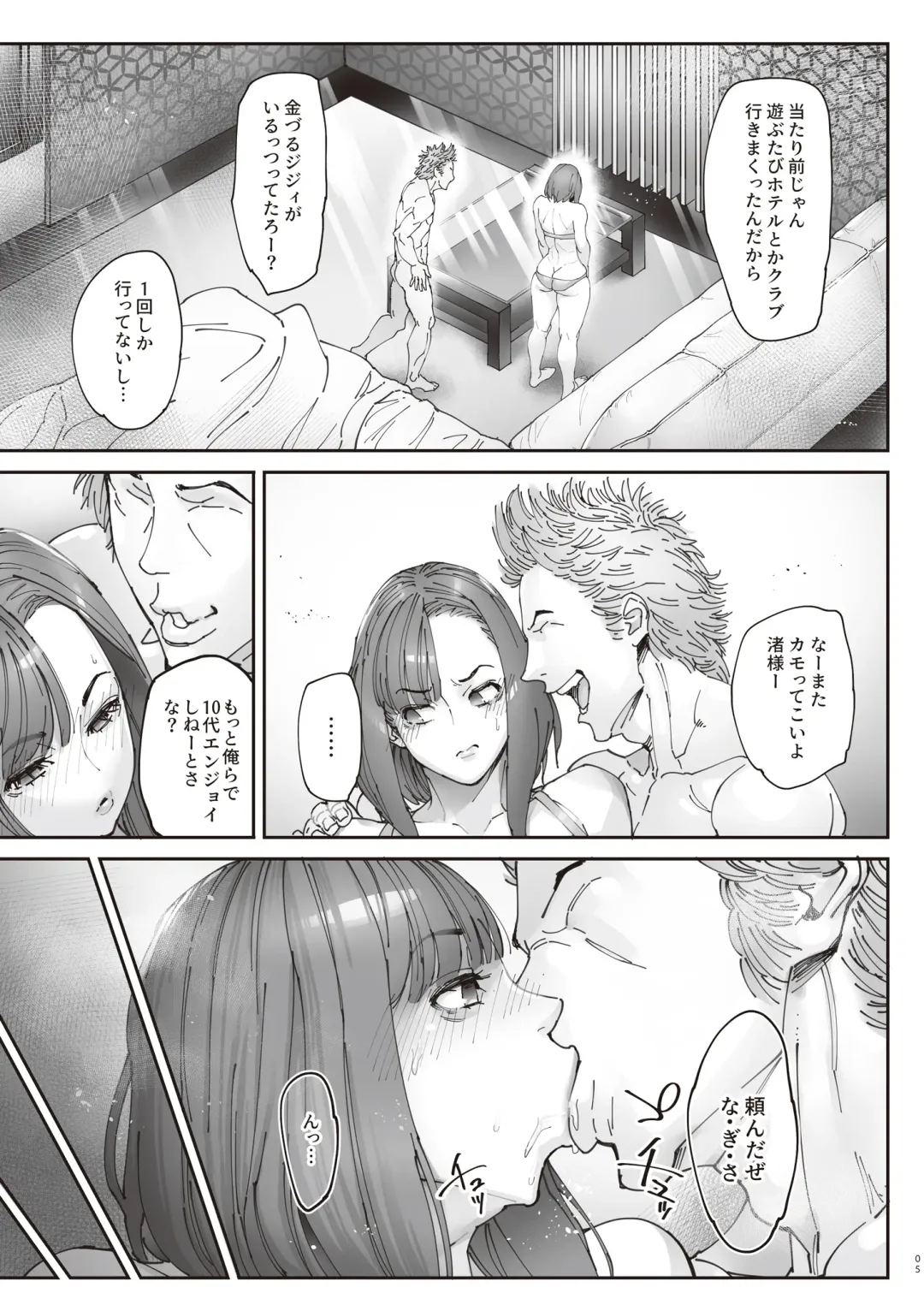 [Bonten] Zoku - Kaigo Beit de Roujin no Gouin na Yokkyuu to Okane no Mae ni Chitai o Sarasu JK Fhentai - Page 4