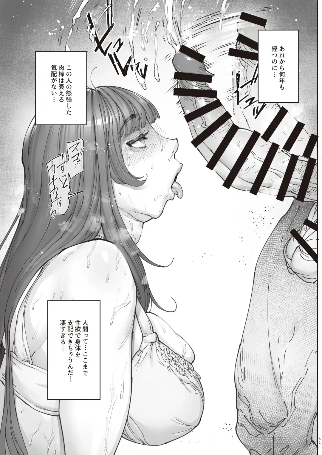 [Bonten] Zoku - Kaigo Beit de Roujin no Gouin na Yokkyuu to Okane no Mae ni Chitai o Sarasu JK Fhentai - Page 50