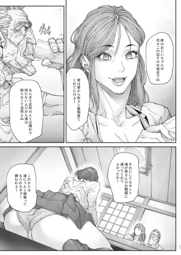 [Bonten] Zoku - Kaigo Beit de Roujin no Gouin na Yokkyuu to Okane no Mae ni Chitai o Sarasu JK Fhentai - Page 22